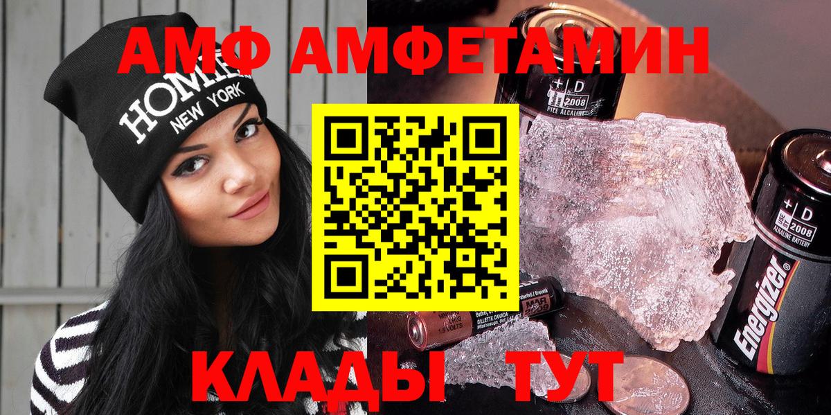 Amphetamine  АМФЕТАМИН 98%  Вход с VPN  Томск 