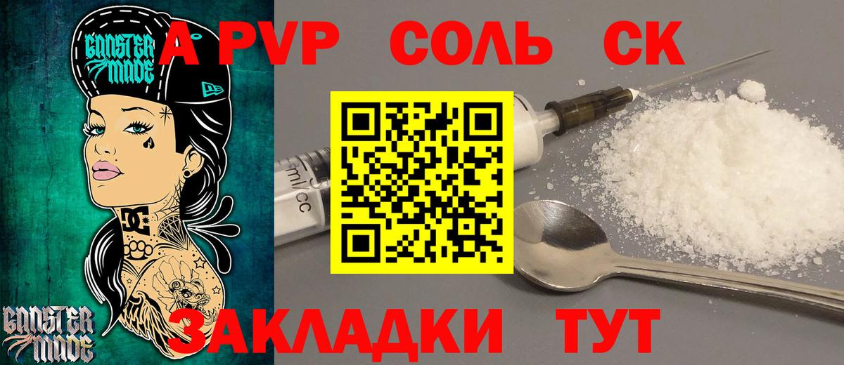А ПВП Crystall  Вход с VPN  Альфа ПВП СК  А ПВП мука  Томск 