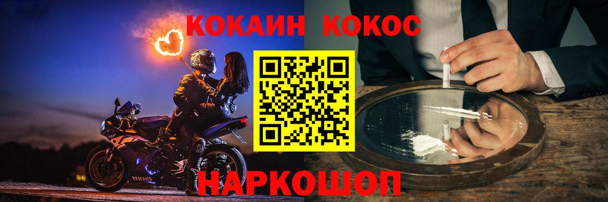 КОКАИН  купить наркотики цена  Томск  КОКАИН 98%  Вход с VPN 