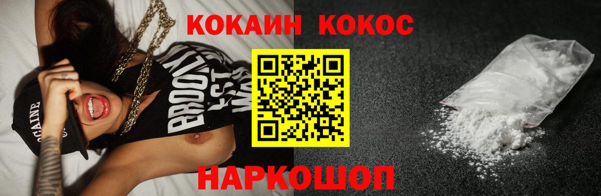 Cocaine 99% Томск