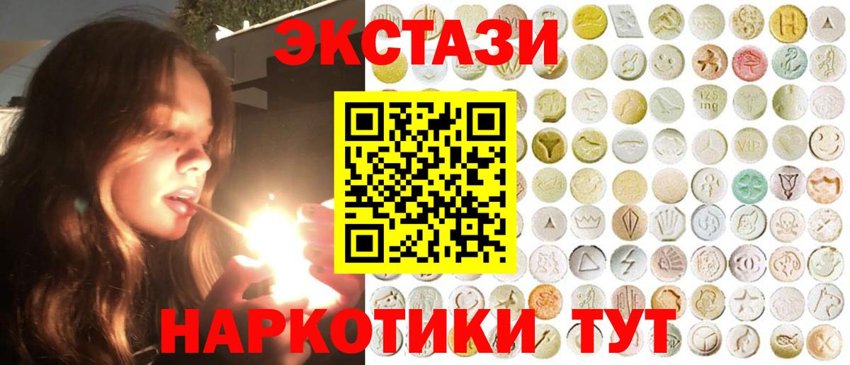 закладка  ЭКСТАЗИ DUBAI  Вход с VPN  Томск 