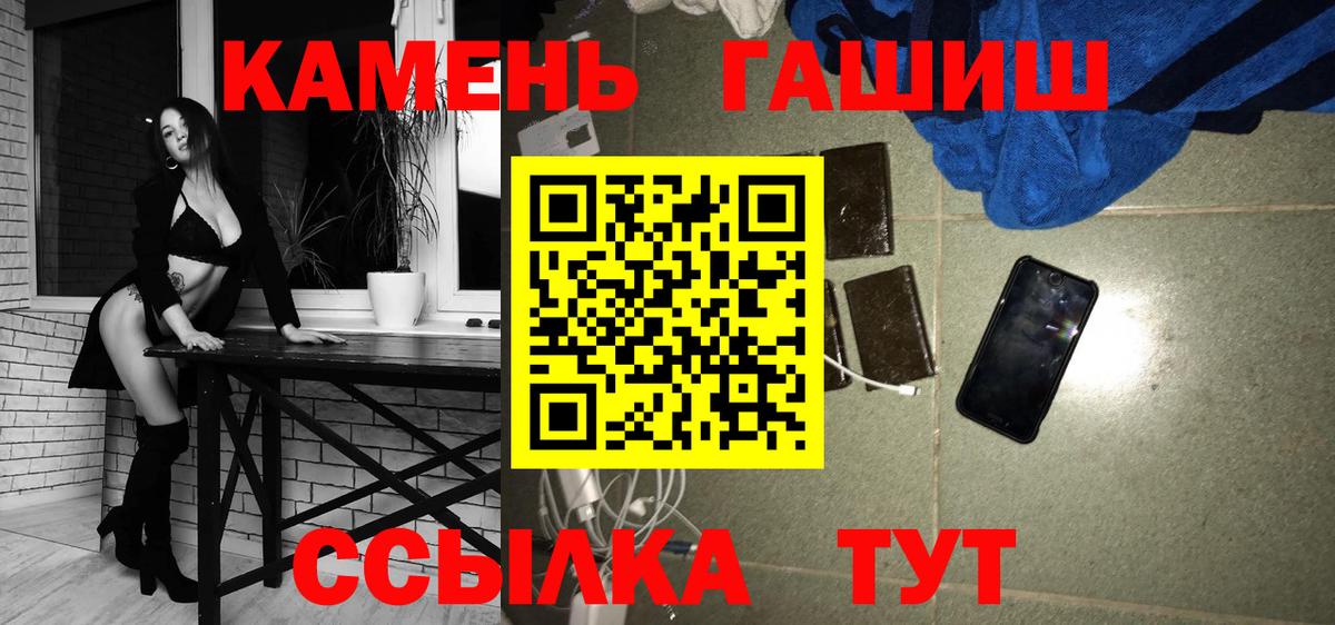 ГАШИШ  Вход с VPN  Томск  ГАШИШ Ice-O-Lator 