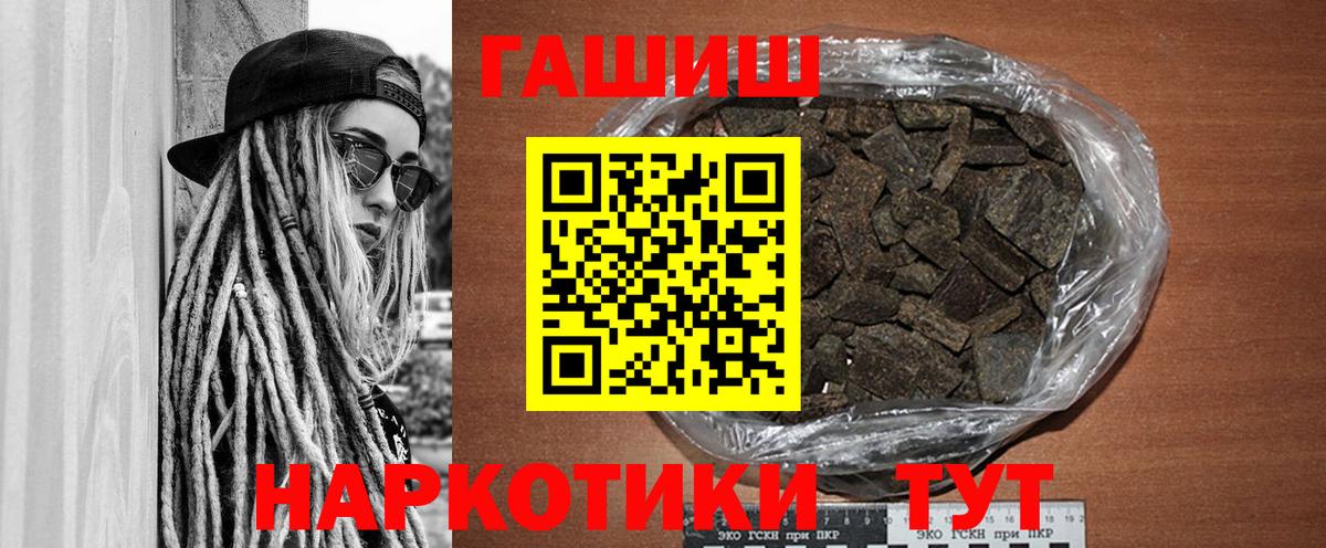 ГАШИШ Cannabis Томск