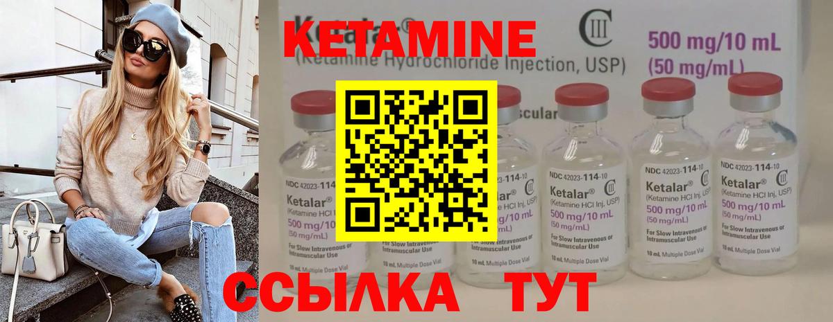 Томск  Кетамин ketamine  Кетамин VHQ  Вход с VPN 