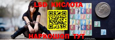 марки lsd Можайск