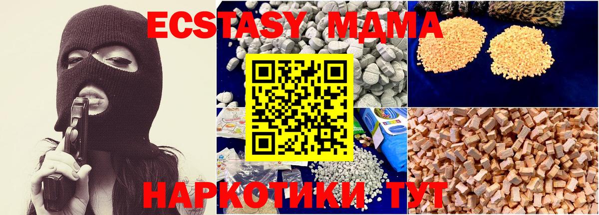 MDMA Molly Томск