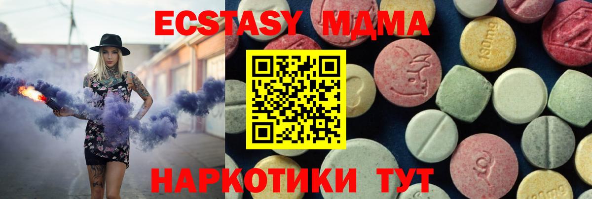 MDMA VHQ  MDMA VHQ  МДМА  Вход с VPN  Томск 