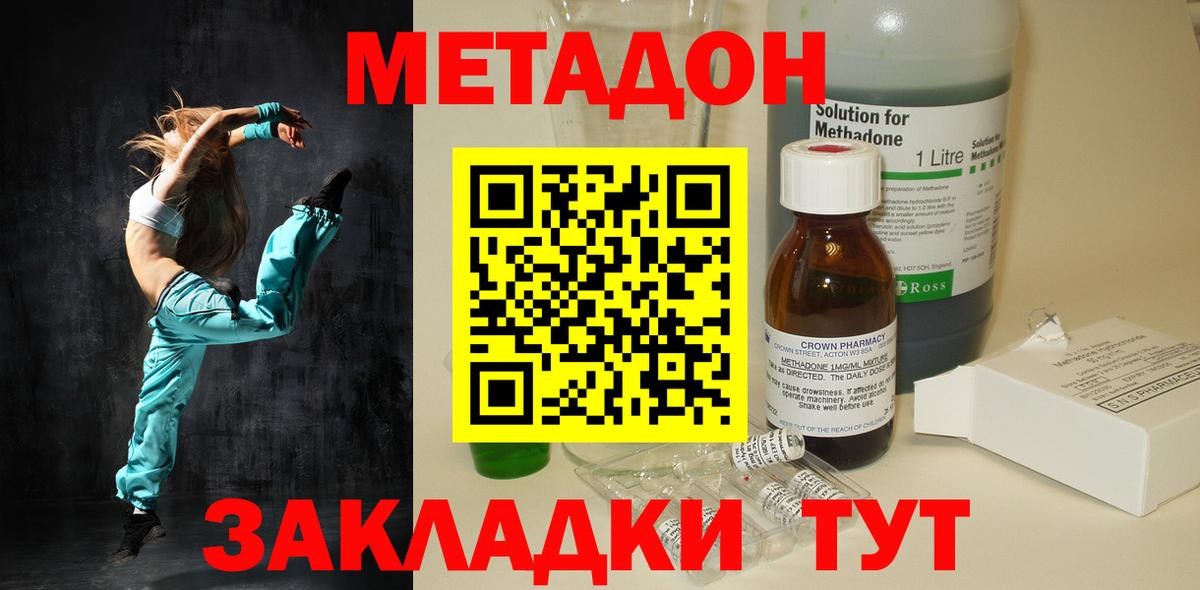 Томск  Метадон VHQ  МЕТАДОН белоснежный  Вход с VPN 