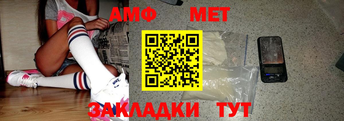 Метамфетамин пудра Томск