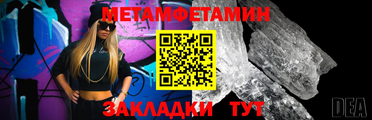 Томск  Метамфетамин мет  Вход с VPN 