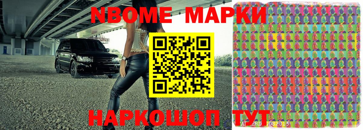 Наркотические марки  Вход с VPN  Томск  Наркотические марки 1,5мг 
