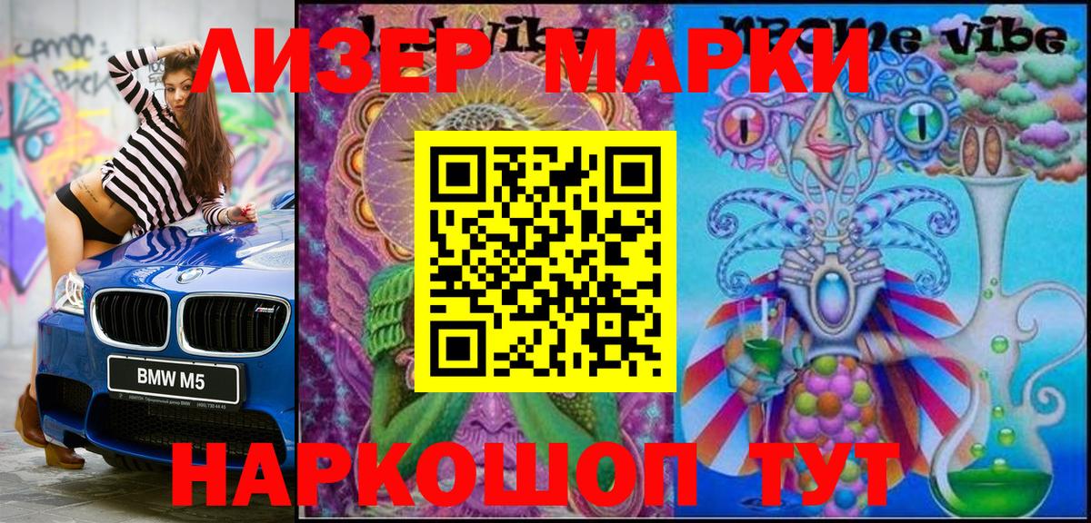 Марки N-bome 1,5мг Томск