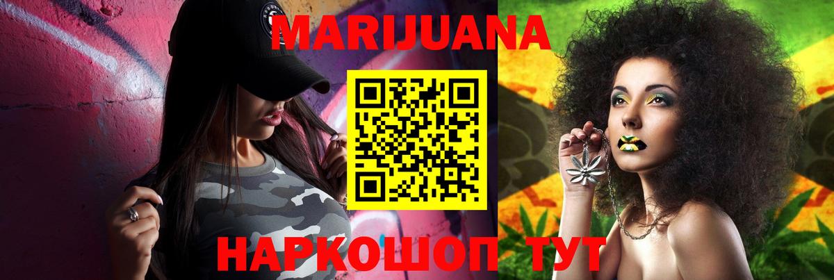 Канабис семена Томск